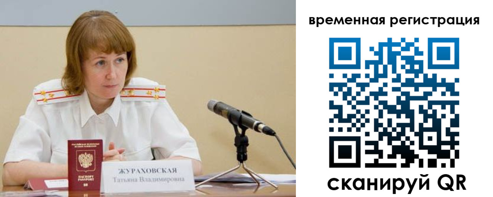 прописка гарантия в Нижней Туре