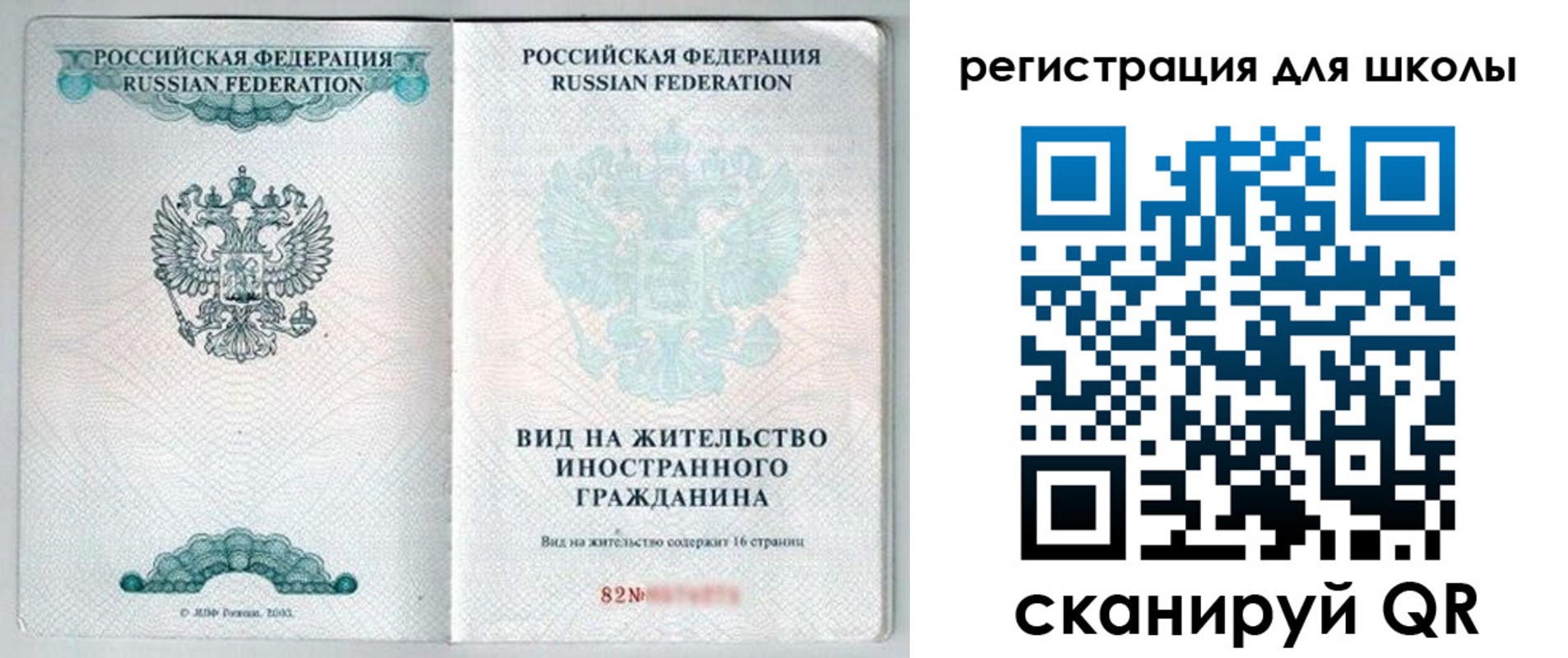 прописка гарантия в Нижней Туре