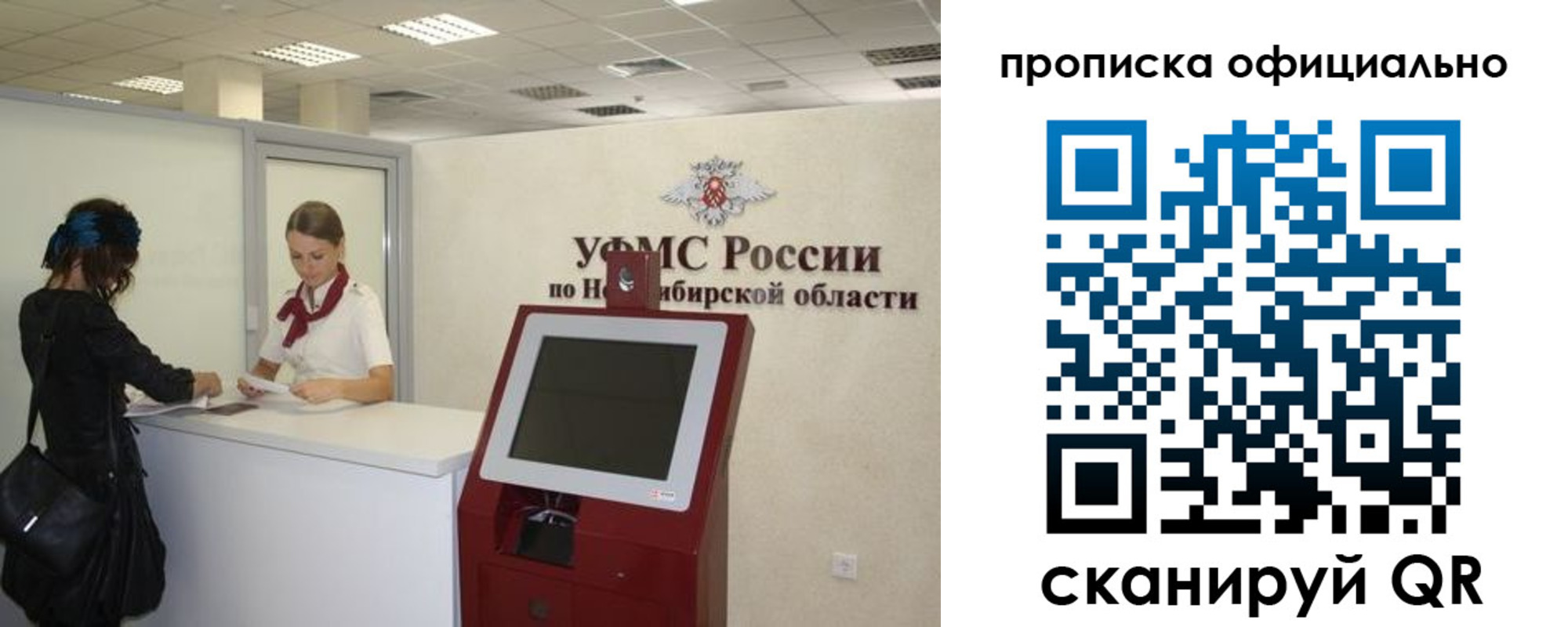 прописка 2025 в Нижней Туре