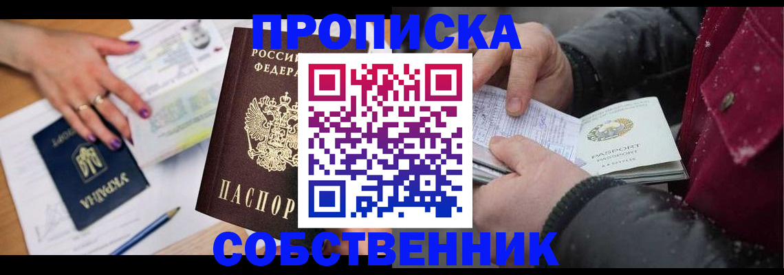 прописка регистрация в Нижней Туре