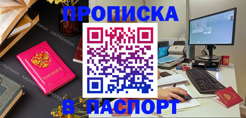 прописка для работы в Нижней Туре