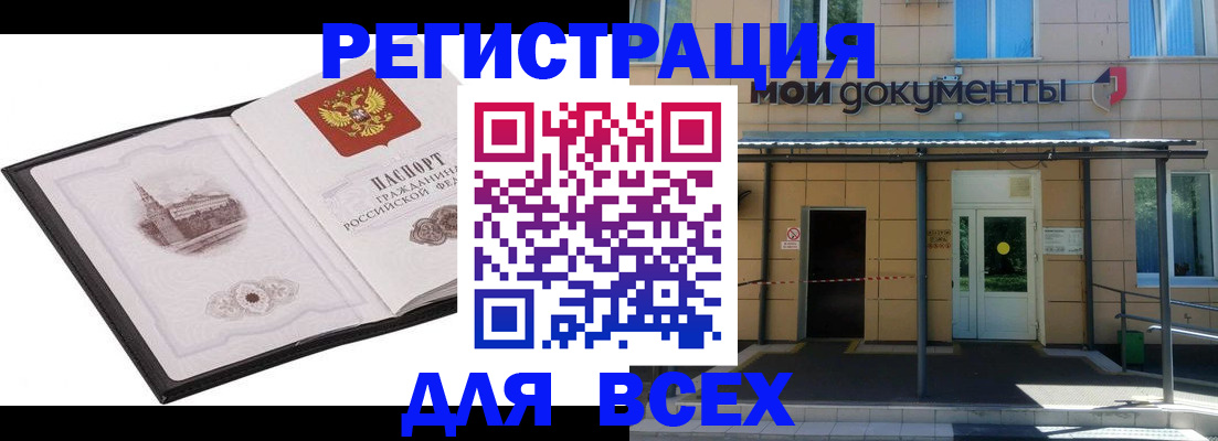 временная регистрация для школы в Нижней Туре