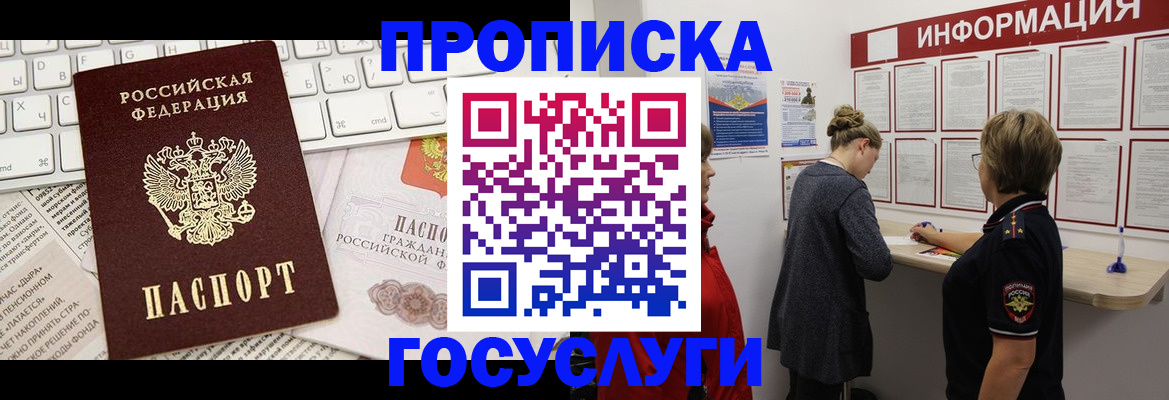 прописка ребенка в Нижней Туре