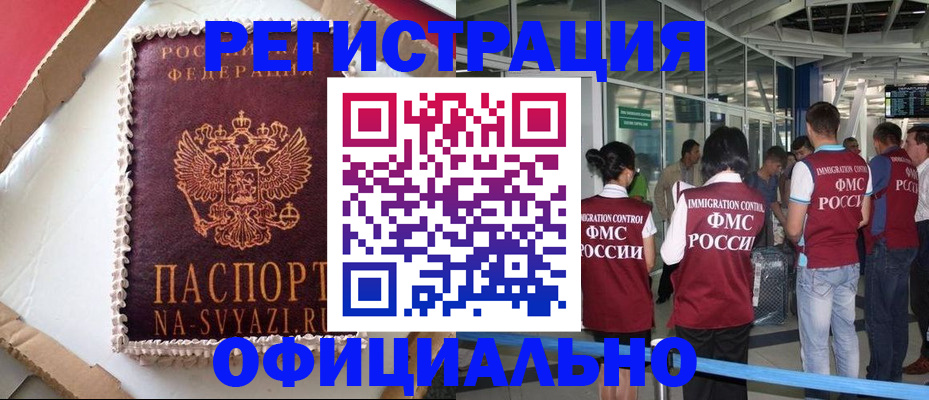 временная регистрация для всех в Нижней Туре